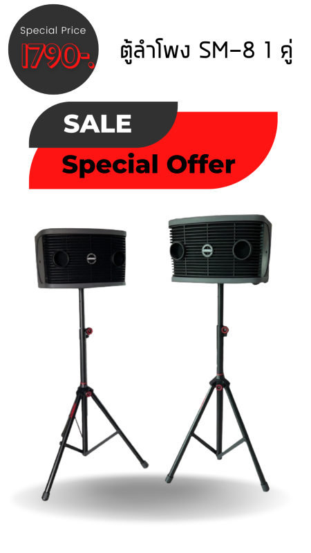 COMPACT Loudspeaker ตู้ลำโพงคาราโอเกะ SM-8 1 คู่